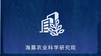 Z6�������ǲ�ũҵ��ѧ�о�Ժ