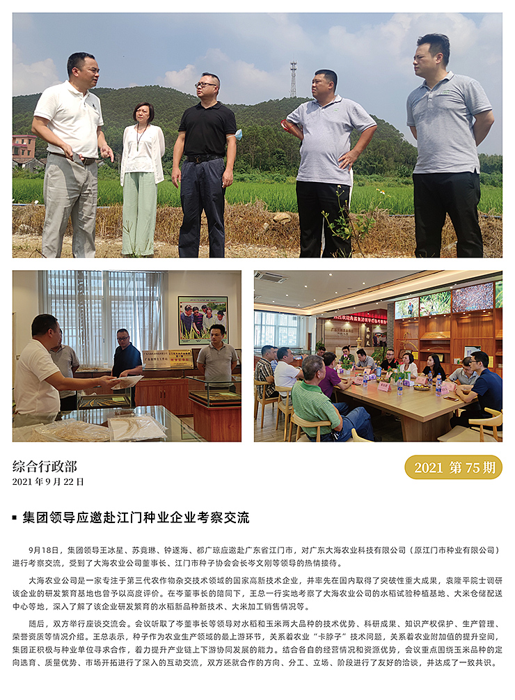 Z6���������ǲ�(�й���)���޹�˾����