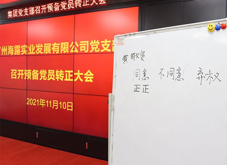 ���ŵ�֧���ٿ�׼����Աת����� ��չѧϰ��ʷר��������ϵ��λ