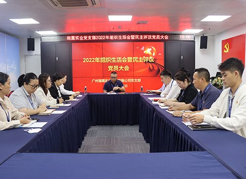 ���ŵ�֧���ٿ�2022�����֯���Ļ����������鵳Ա���