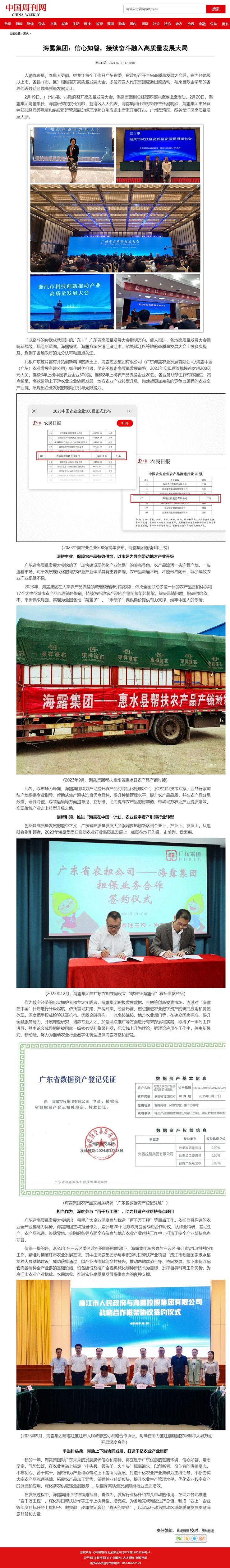 Z6���������ǲ�(�й���)���޹�˾����