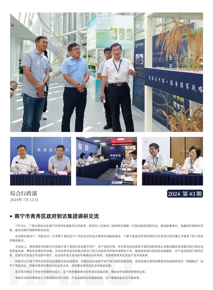 Z6���������ǲ�(�й���)���޹�˾����