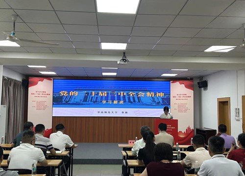 ���ŵ�֧�����붫�]�ֵ�ѧϰ�᳹���Ķ�ʮ������ȫ�ᾫ�������