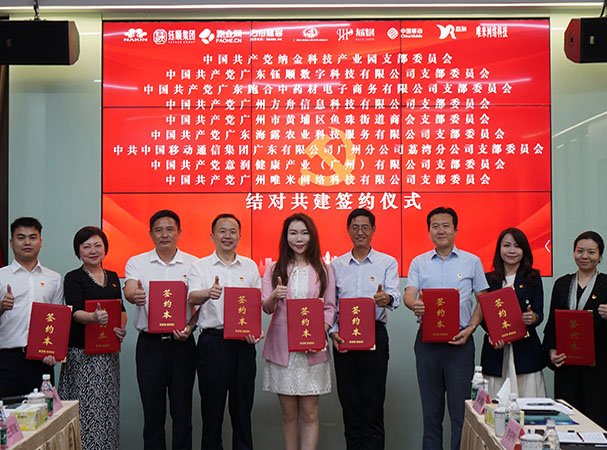 ���ŵ�֧����8�ҵ���֯ǩ���������Э��